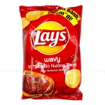 BÁNH LAY’S VỊ THĂN BÒ NƯỚNG